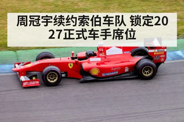 Formula 1 racing car on track