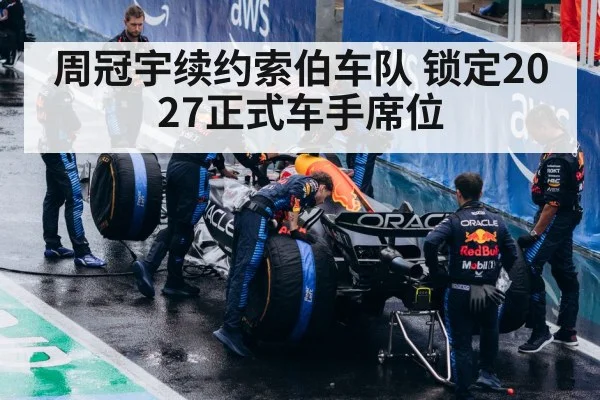 F1 pit stop team working