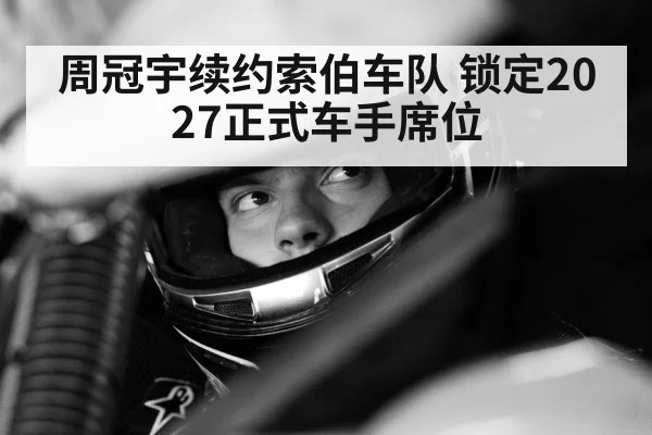 Chinese racing driver portrait