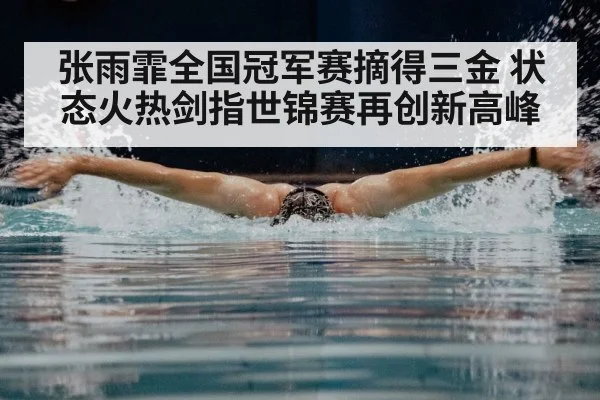 butterfly stroke swimming